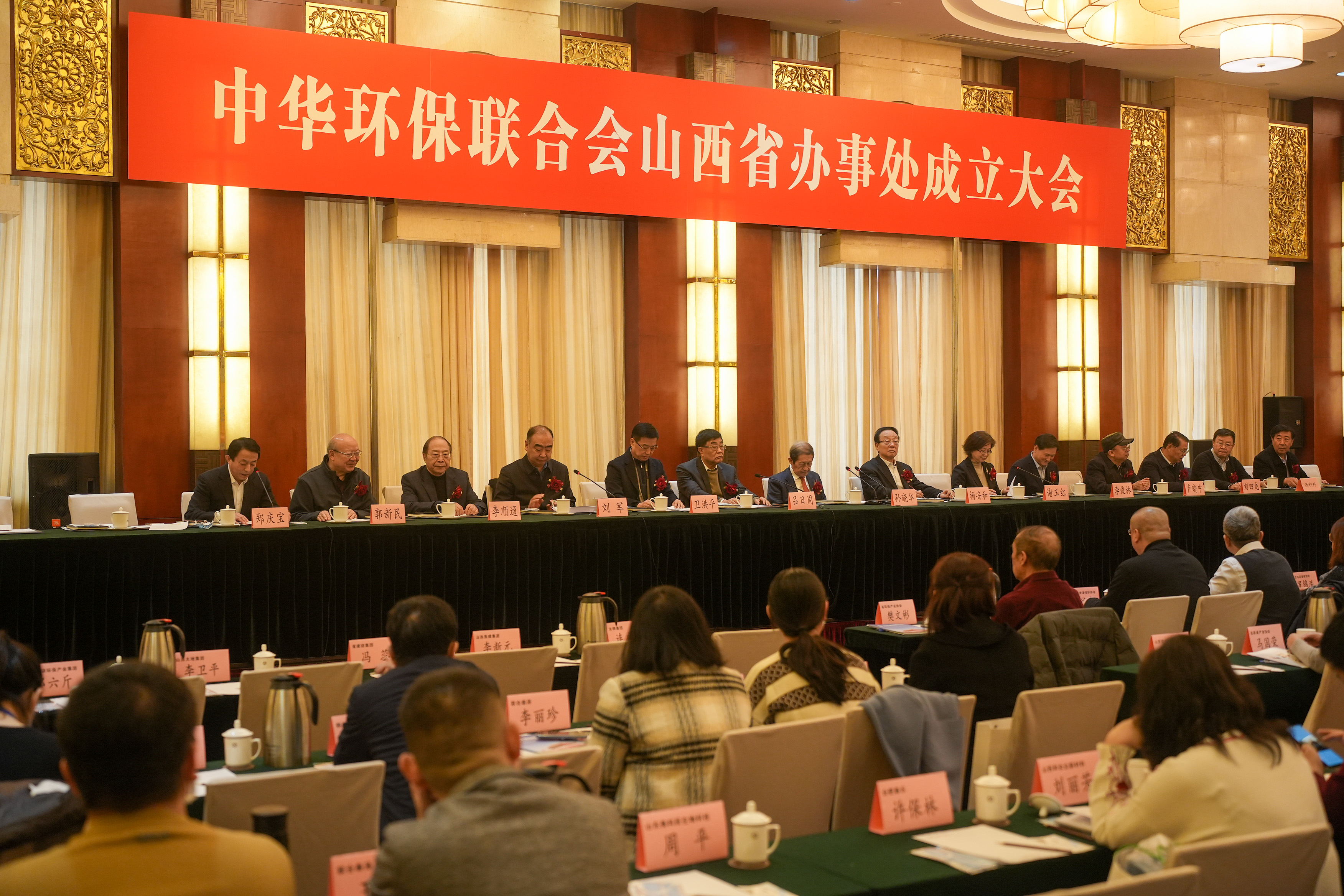 中华环保联合会山西省办事处挂牌成立