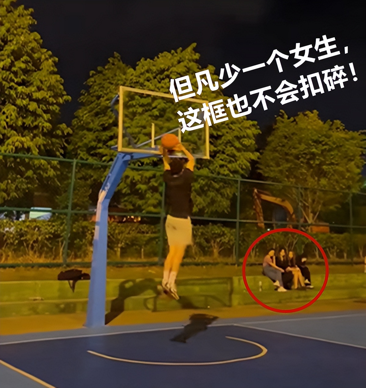 海南高校一男生大力扣篮扣碎篮板,网友:钱可以赔,必须通报