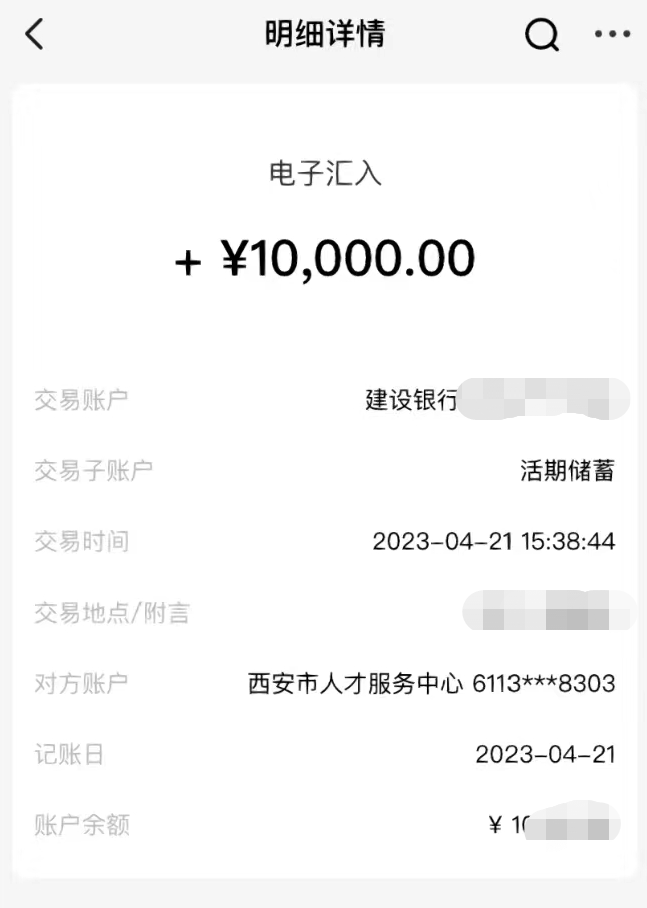 西安硕博人才补贴需要先入池进入【西安市高层次研究生就业储备池】