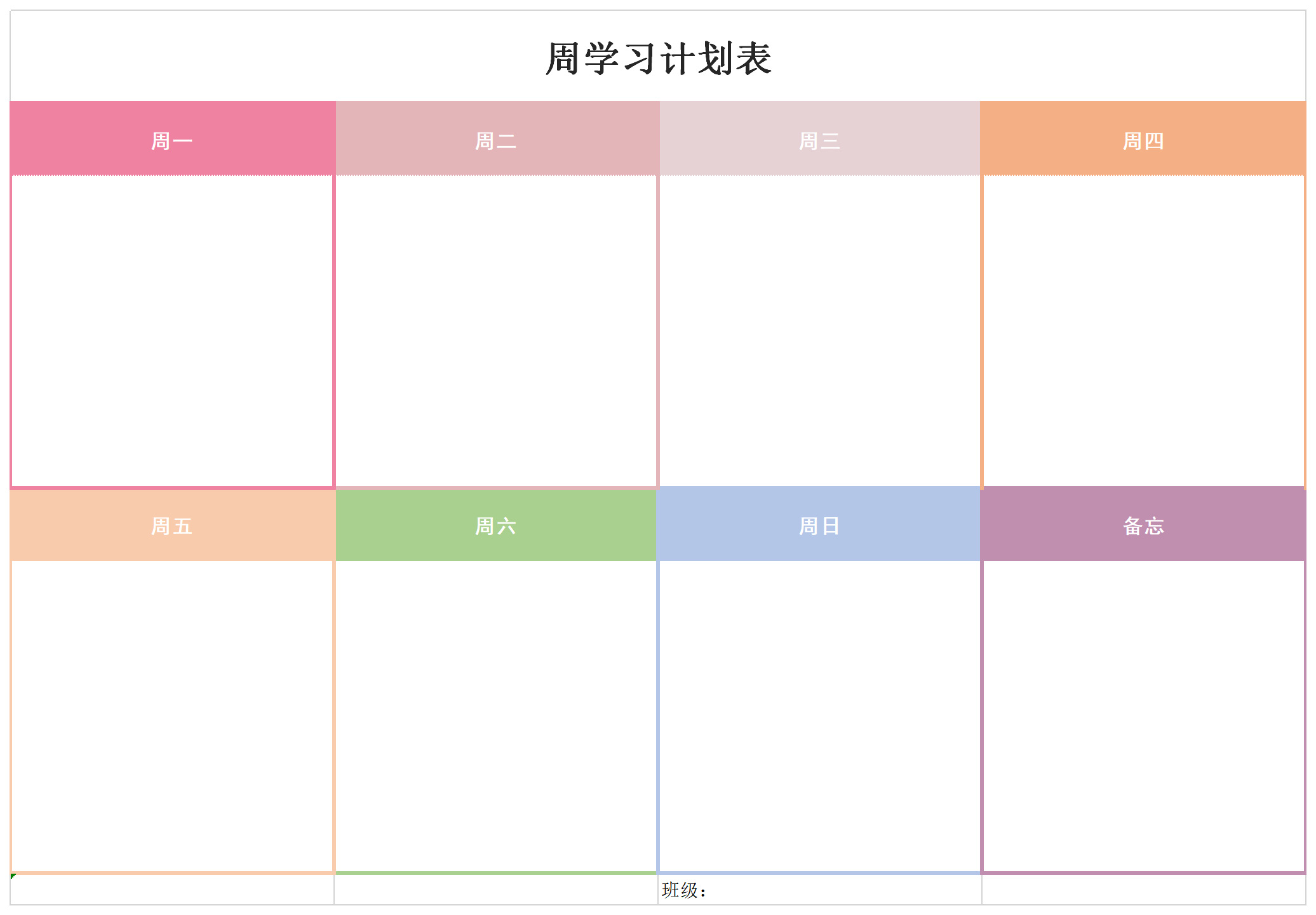 高强度的学习,复杂的考试内容和激烈的竞争,都要求考生提高学习效率