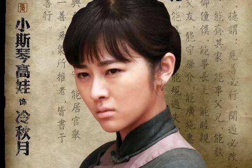 《白鹿原》冷秋月:被骂畜生被毒哑,守活寡熬成疯,死时身体糜烂