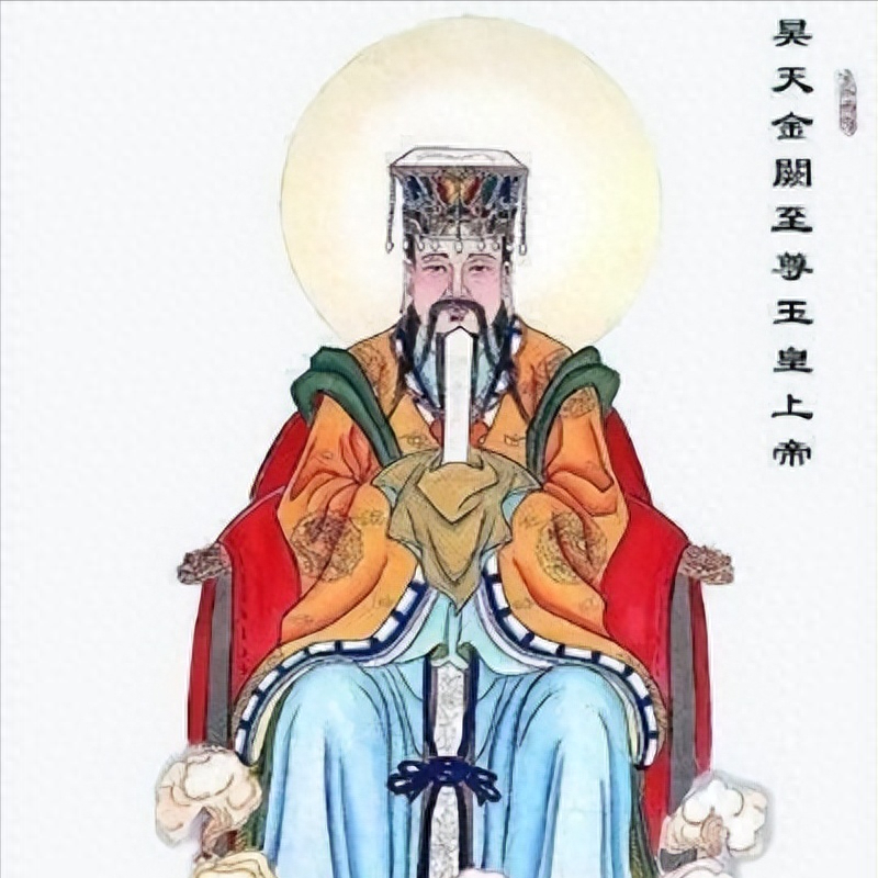 中国神话人物:玉皇大帝