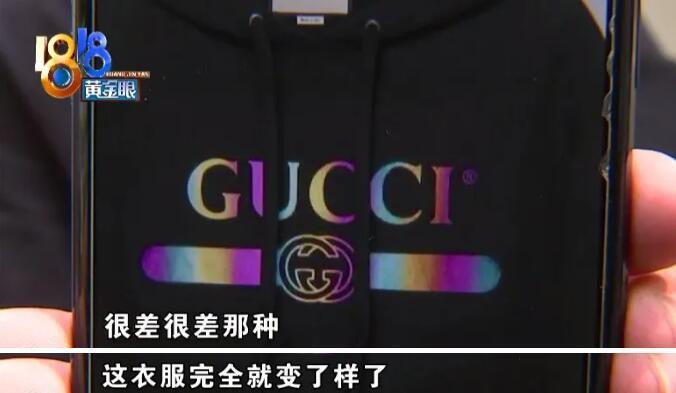 |8000元卫衣被洗坏LOGO，店家为表歉意抹掉正版印上个新的