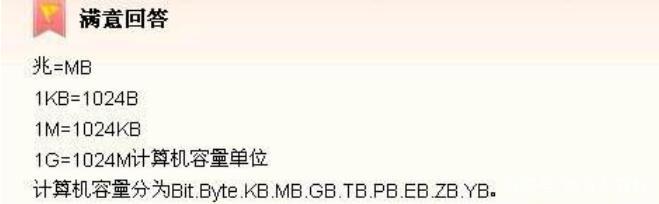 KB是什么意思？1KB的大小如何，我的电脑能存储多少KB的内容？