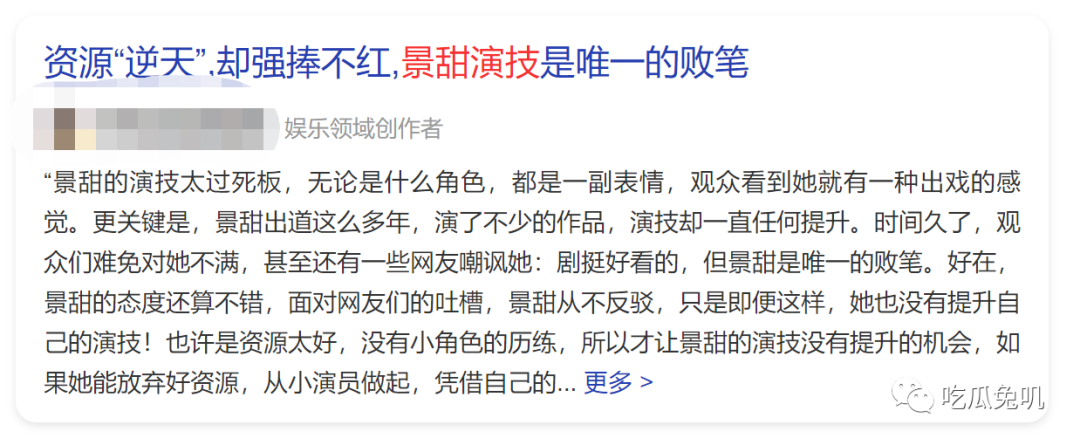 张继科事件,景甜却被ai换脸,该停了