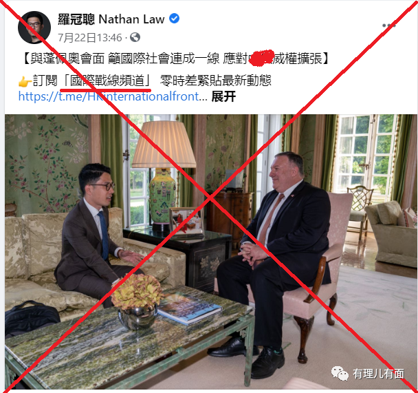 推荐|黄之锋被DQ，罗冠聪被通缉，都涉及此事！竟还在脸书揣着明白装糊涂