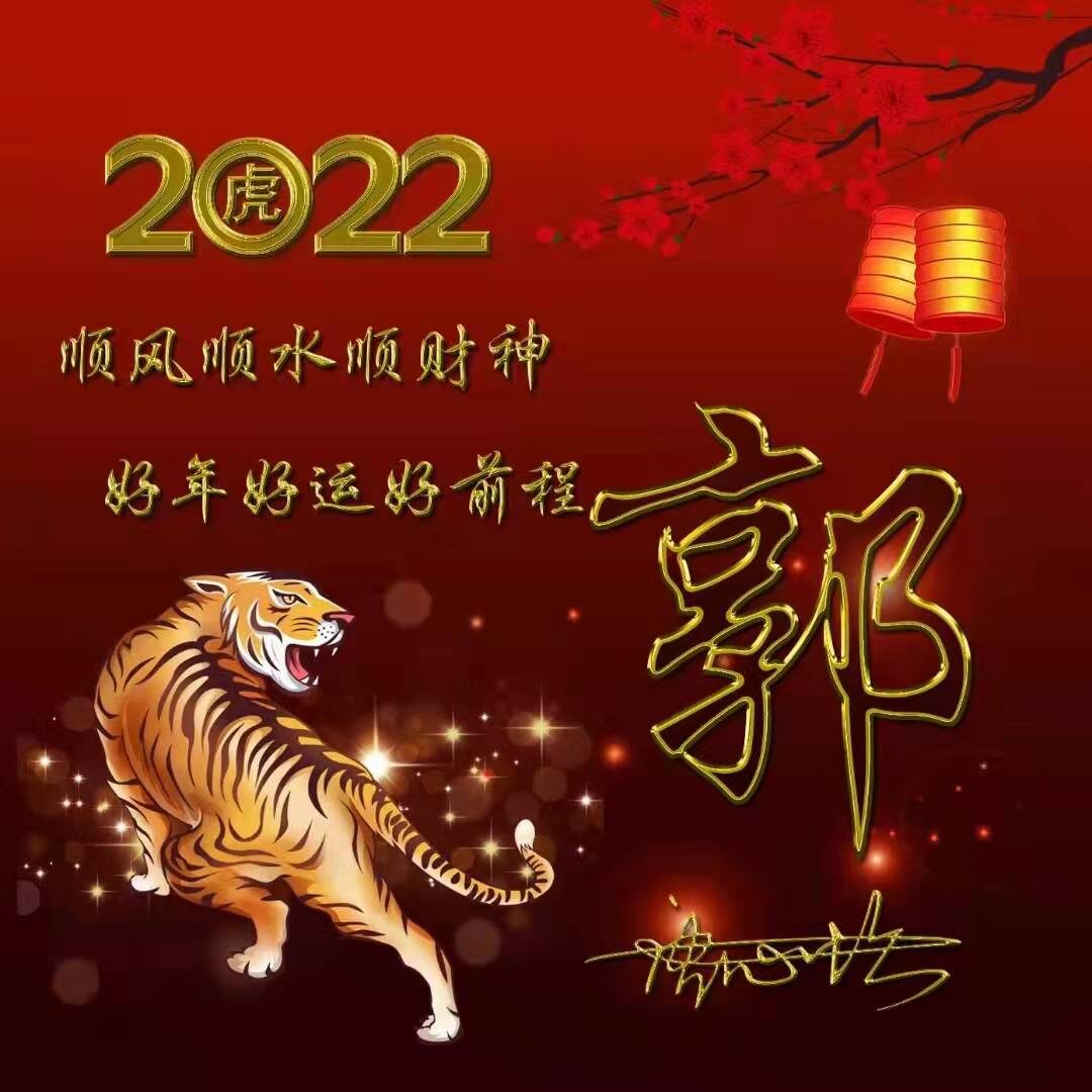 你該換個微信頭像了,2022福虎生威鎏金質感特效簽名頭像,請查收