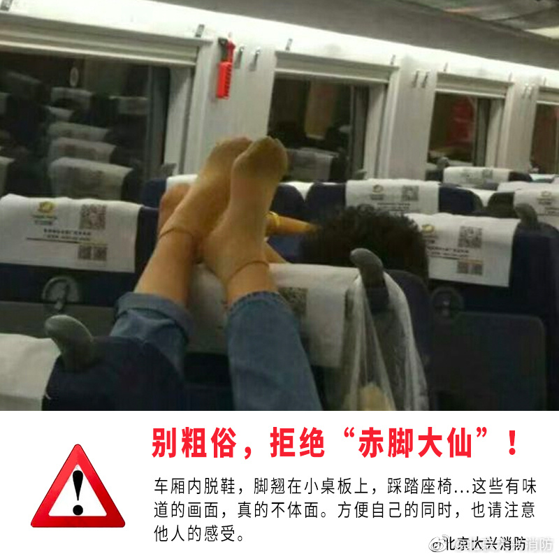 女子坐火车故意脱鞋把脚放对面:我想放哪儿放哪儿