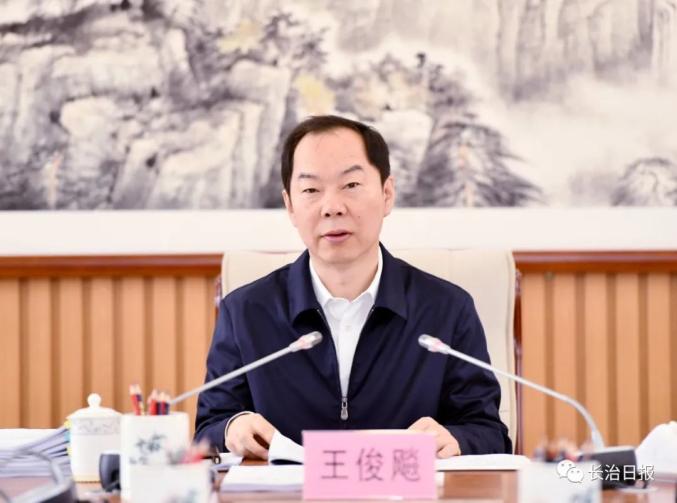 长治市政府党组召开扩大会议 王俊飚主持并讲话