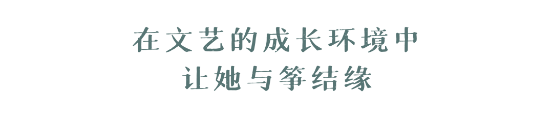 专访|浙派古筝第三代主要代表人盛秧——立足传统,勇于创新