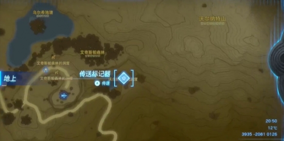 《塞尔达传说王国之泪》蛮族短裤怎么获得?蛮族短裤获取攻略