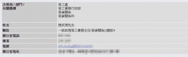 推荐“吃政府反政府”的香港公务员颜武周，降职！