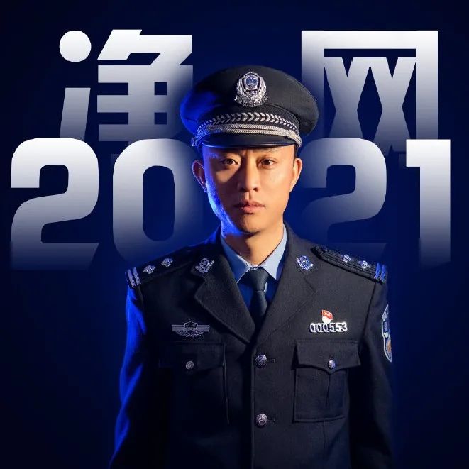 不一样的"老师":网安民警进校园 护航青春助成长