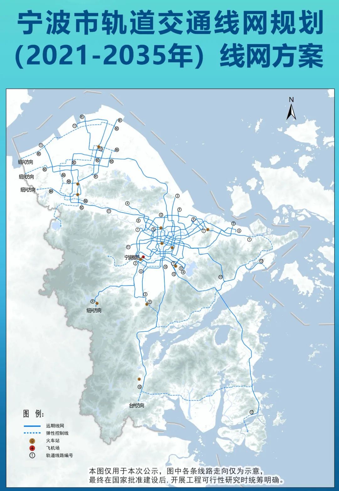 象山地铁2025年规划图图片