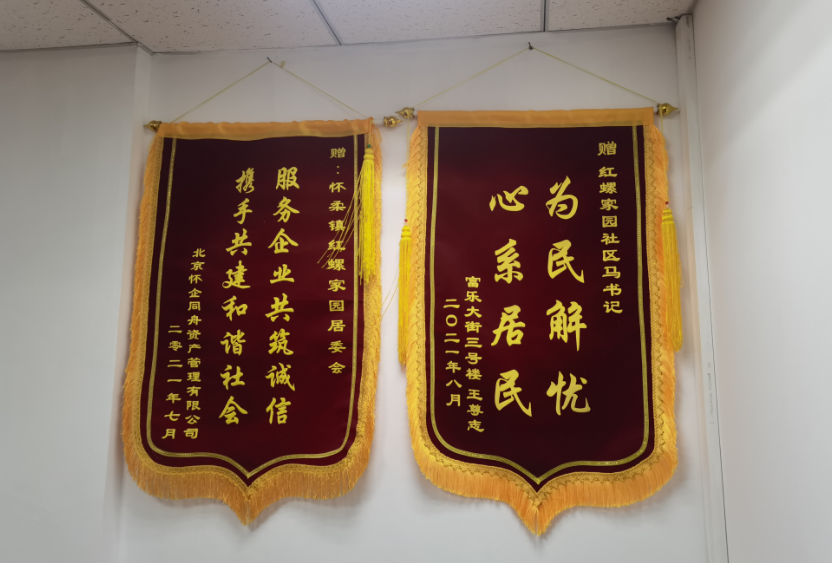 「我身边的创城故事」马春华:为民打造幸福社区