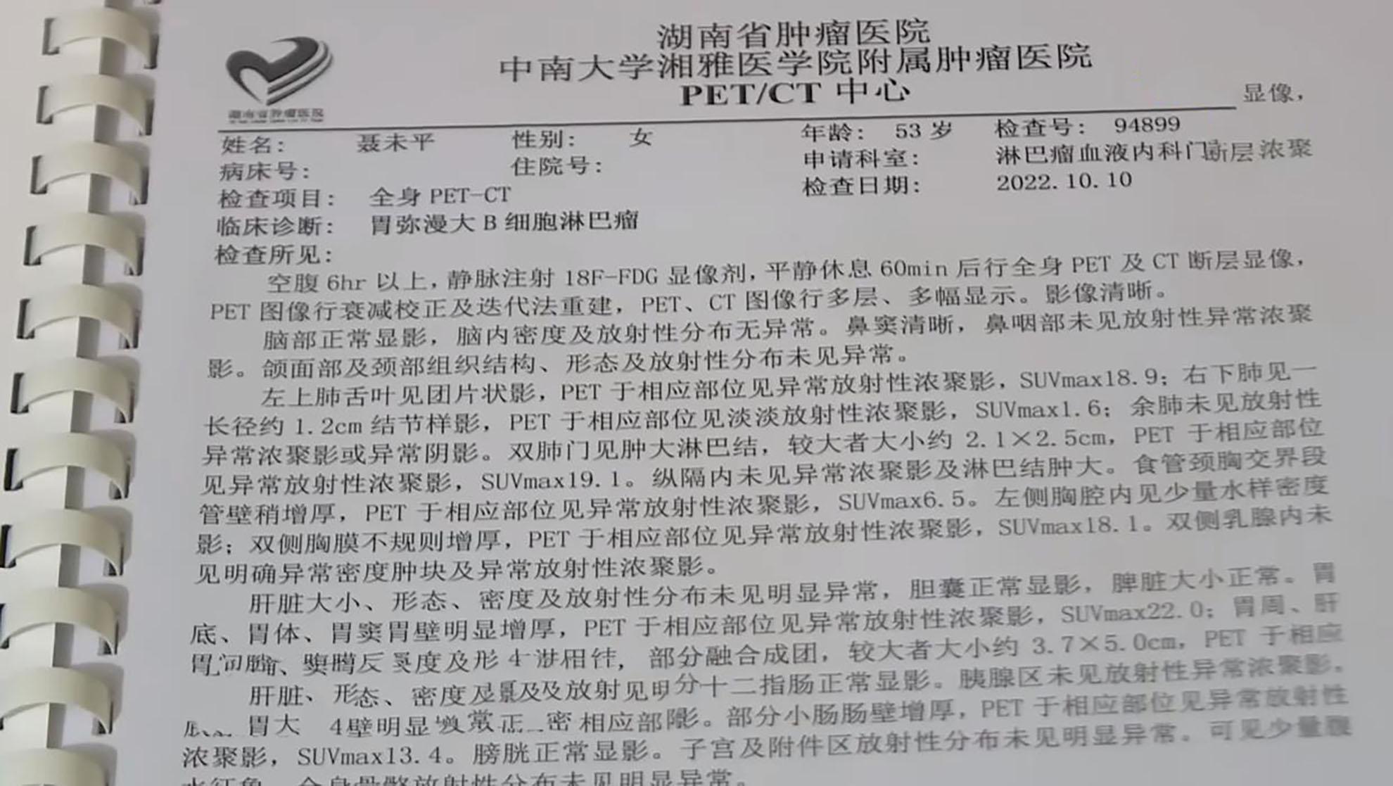 她联系上了男友龚炜,向他说明情况,并且还把她的病历单照片发了过去
