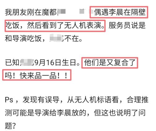 李晨范冰冰复合?外滩惊现无人机表白,知情人首度发声