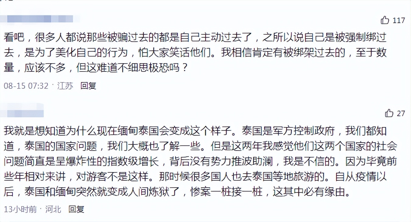 台湾省男子泰国游玩遭下药!50万新台币被卖缅甸,跳7楼逃命