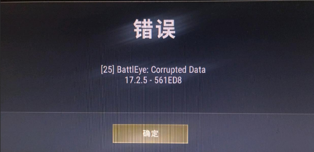 绝地求生pubg卡登录界面进不去/错误25battleye类解决方法