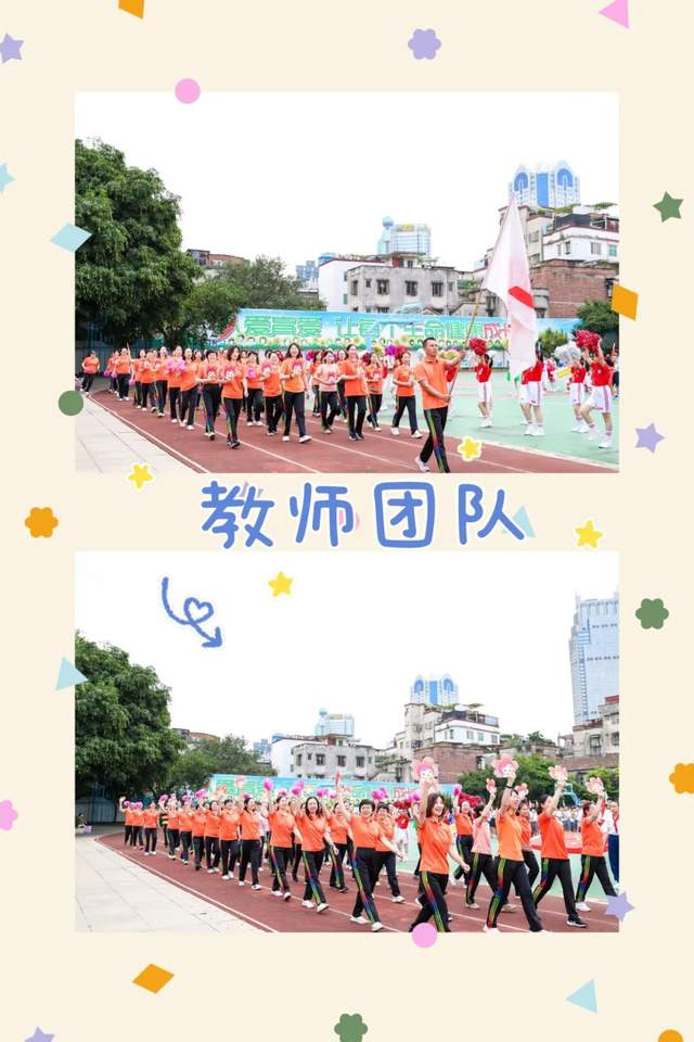 广东省佛山市元甲学校第34届校运会隆重开幕