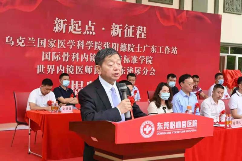 改革前沿广东首家落户外籍院士张阳德工作站助怡心园医院造福健康