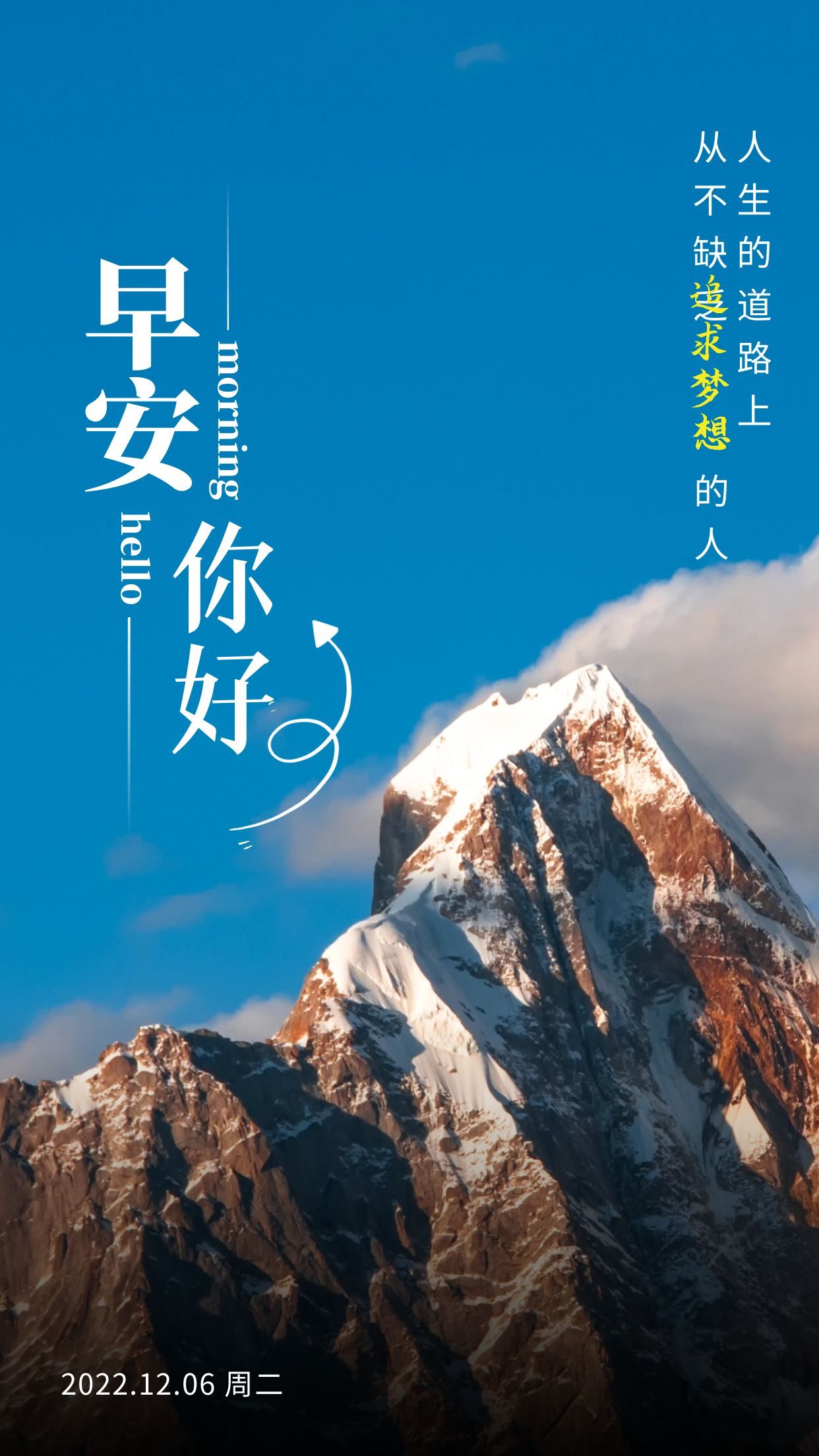 早安正能量图片文案:用行动开启美好,用拼搏开拓未来!