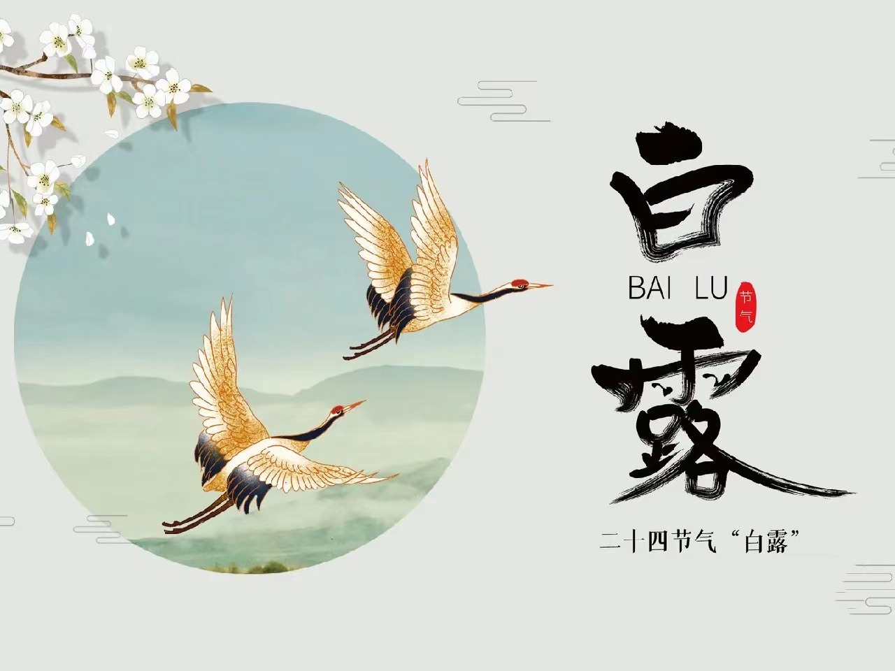 白露节气,养生小建议