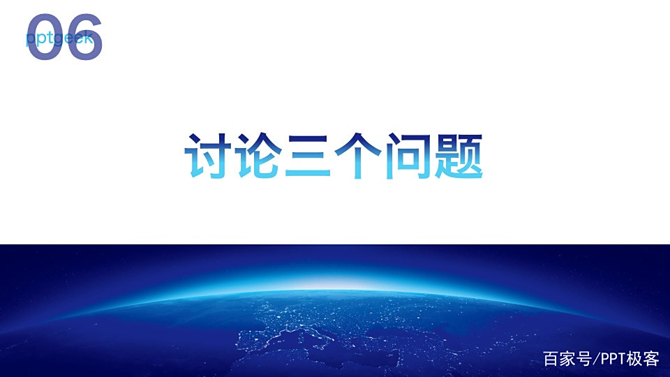 读书笔记PPT:《从0到1:开启商业与未来的秘密》
