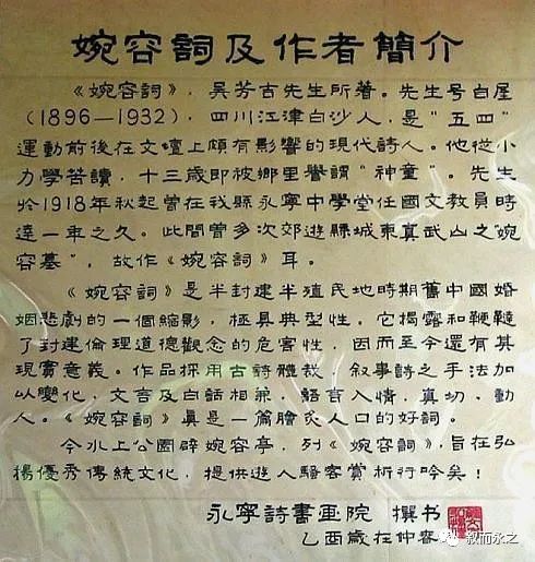 叙永东城真武山的婉容墓