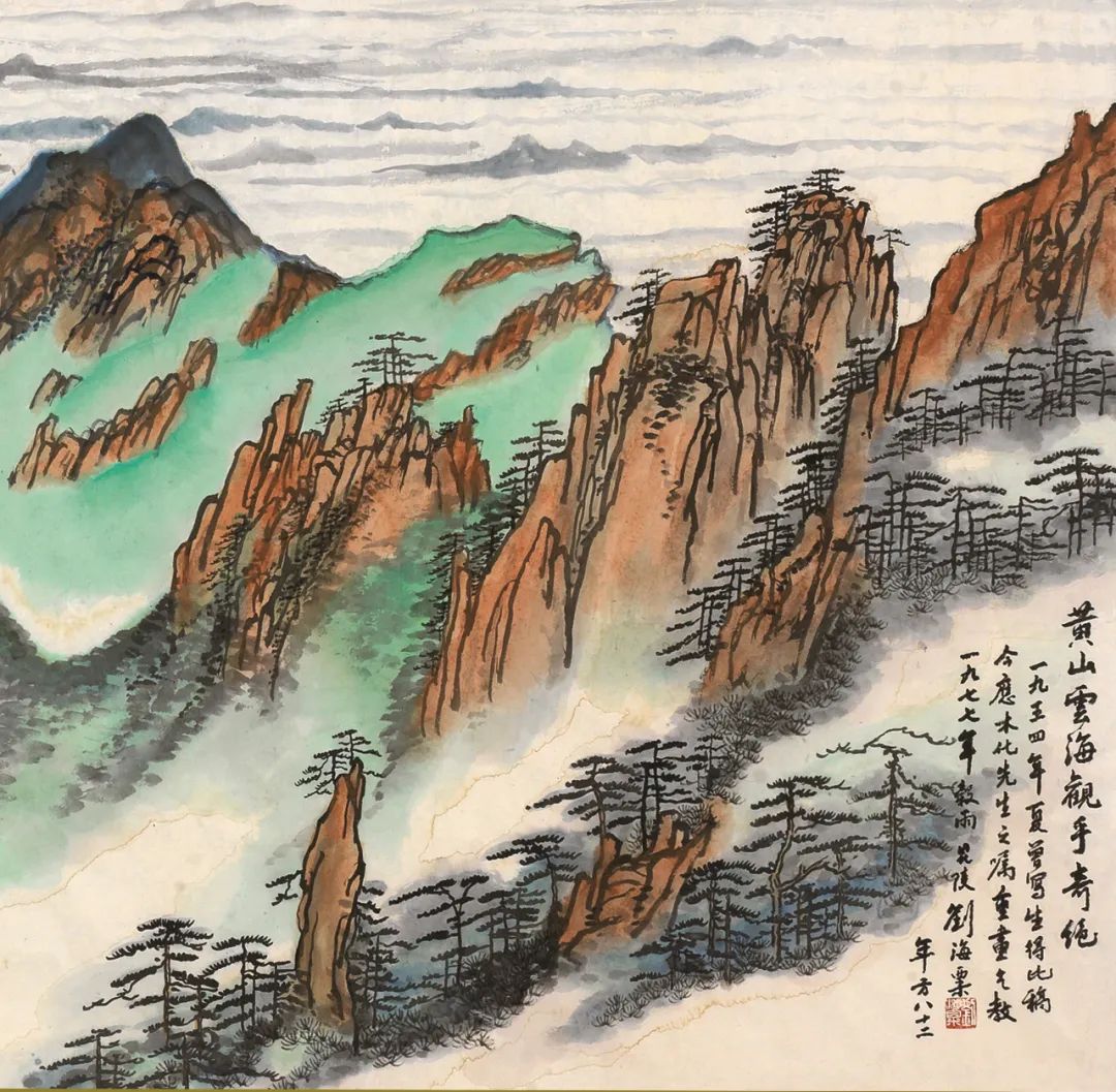 黄山云海画作图片