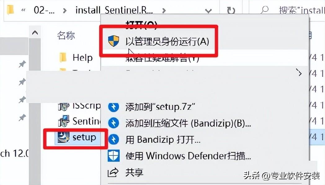 aspen plus v12软件安装包和安装教程