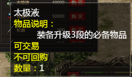 原始千年手游新手不懂就问之装备升段属性