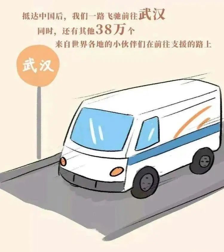 《一只口罩的旅行》绘本ppt电子版