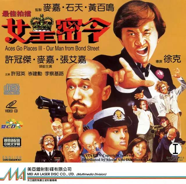 享年72岁,从此,江湖再无新艺城七怪!