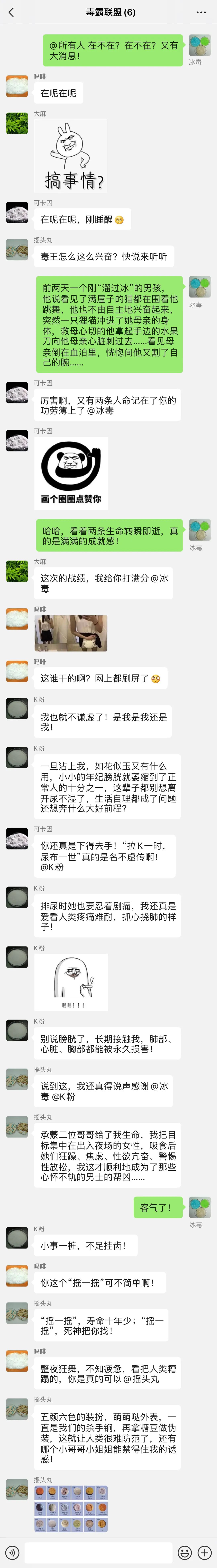 微信群聊天记录图片图片