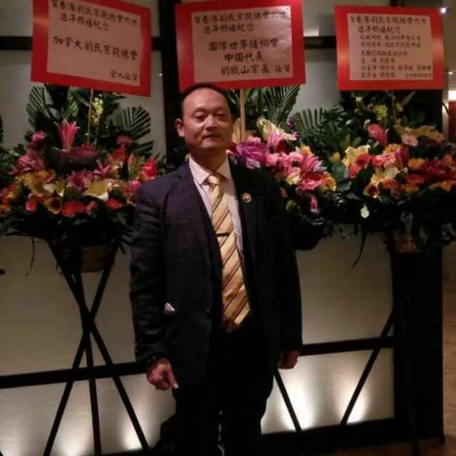 湖南省世界语协会会长刘铁山先生逝世 国际世界语协会发来唁电