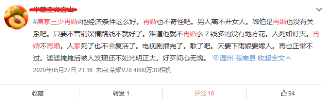 助理曹德智再次回应唐家三少再婚和举报同行,声称已走法律程序