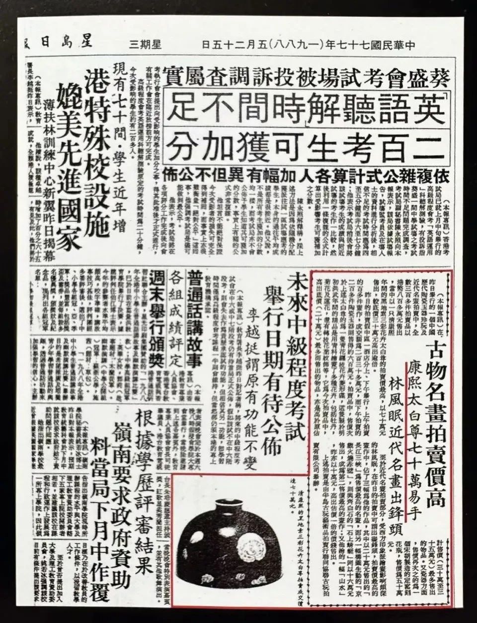 民国女藏家陈萍旧藏及重要瓷器|崇正2023春拍