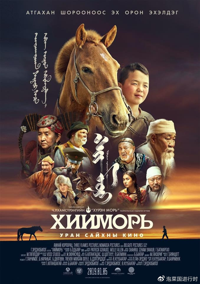 蒙古国电影top79-30名公布!花木兰和功夫熊猫上榜