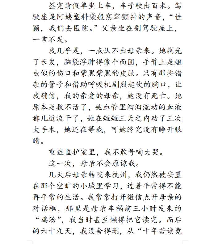 获奖作文《孟婆汤》,情感真挚,催人泪下,老师:一流的佳作!