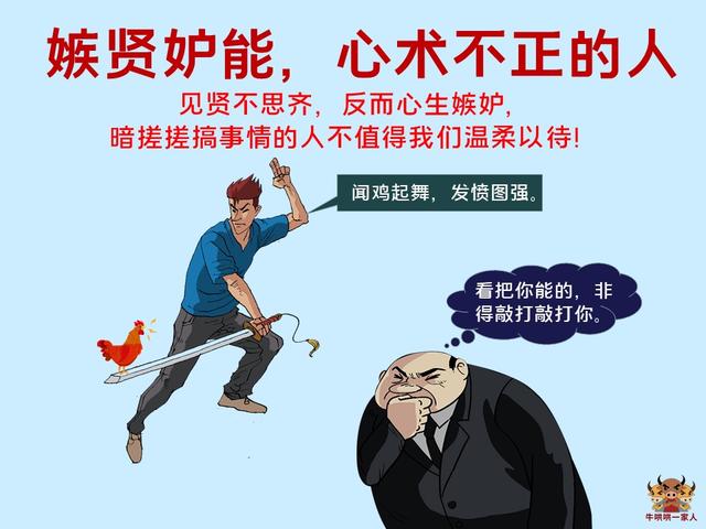 远离这十种可能伤害你的人