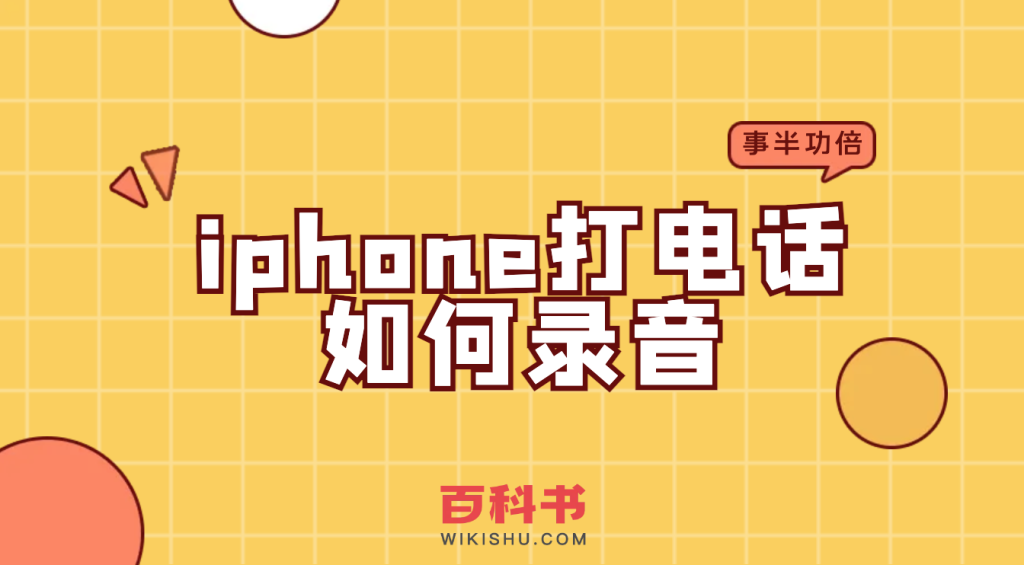 免费打电话不用充值吗苹果版 免费打电话不用充值吗苹果版