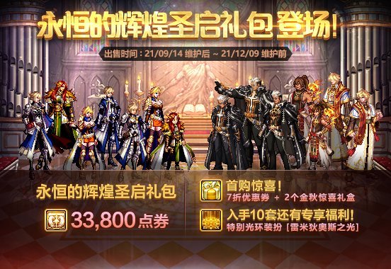 dnf914版本金秋礼包相关道具分析和推荐