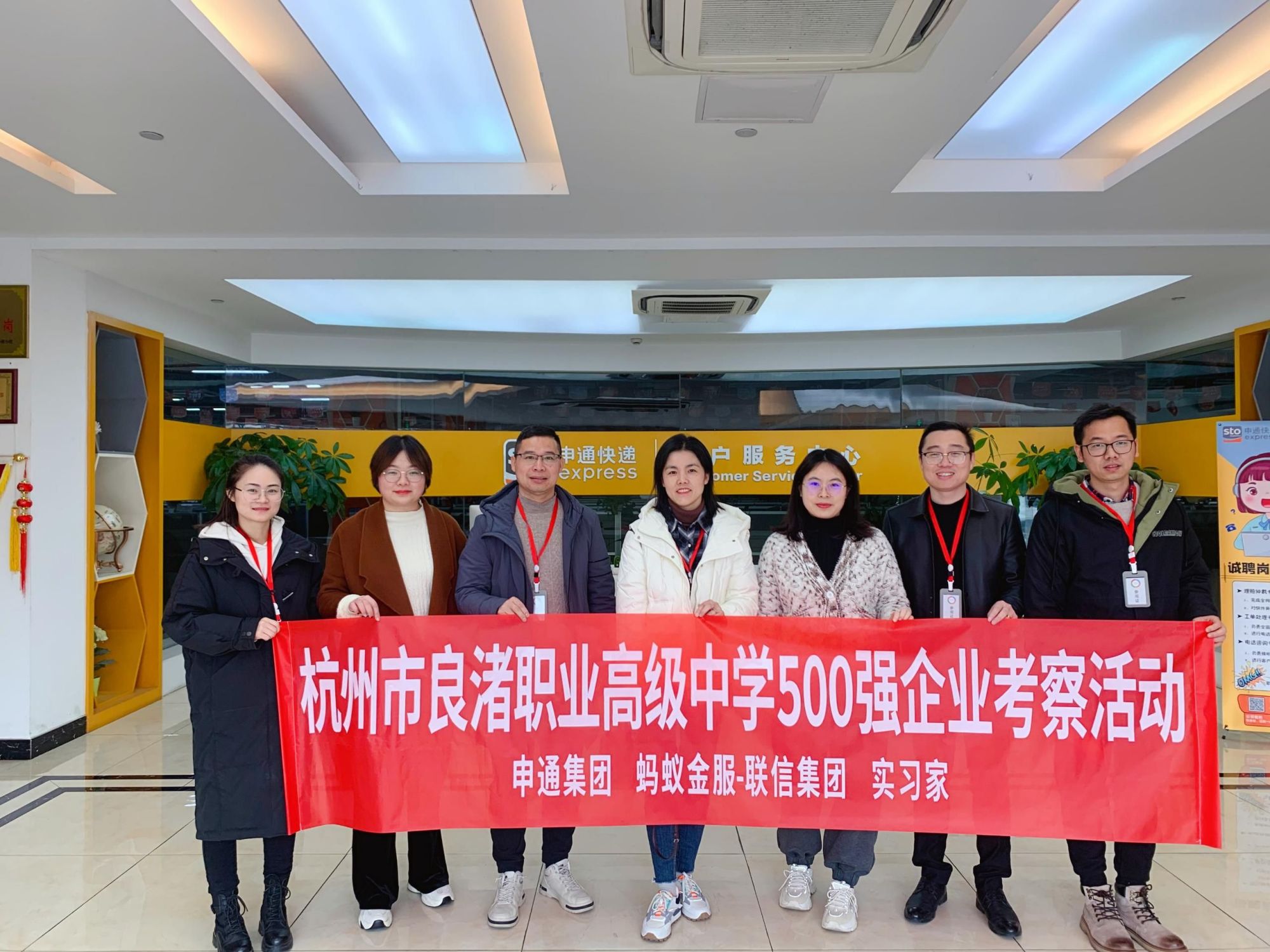 实习家和良渚职高孟校长一同参观企业