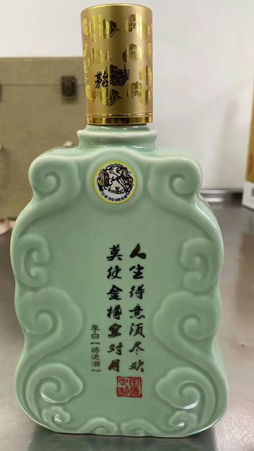 茅台出的这款李白将进酒便是对诗仙的缅怀,青色云纹瓶身,反面印着李白