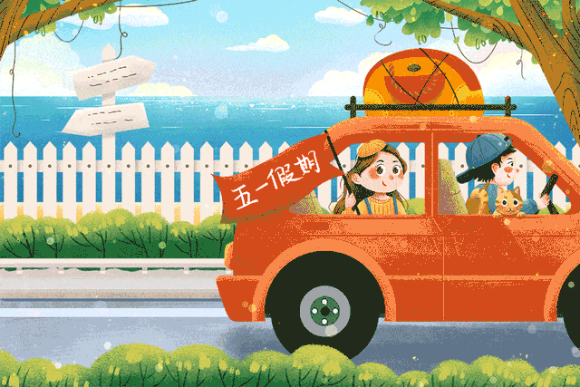 今年"五一"能出游吗?看看网友们的答案