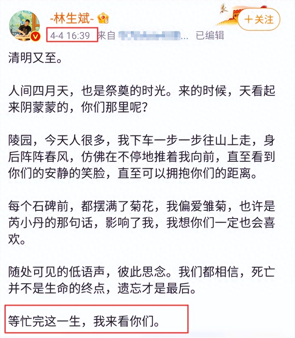 2017杭州保姆纵火案林生斌后续获赔多少