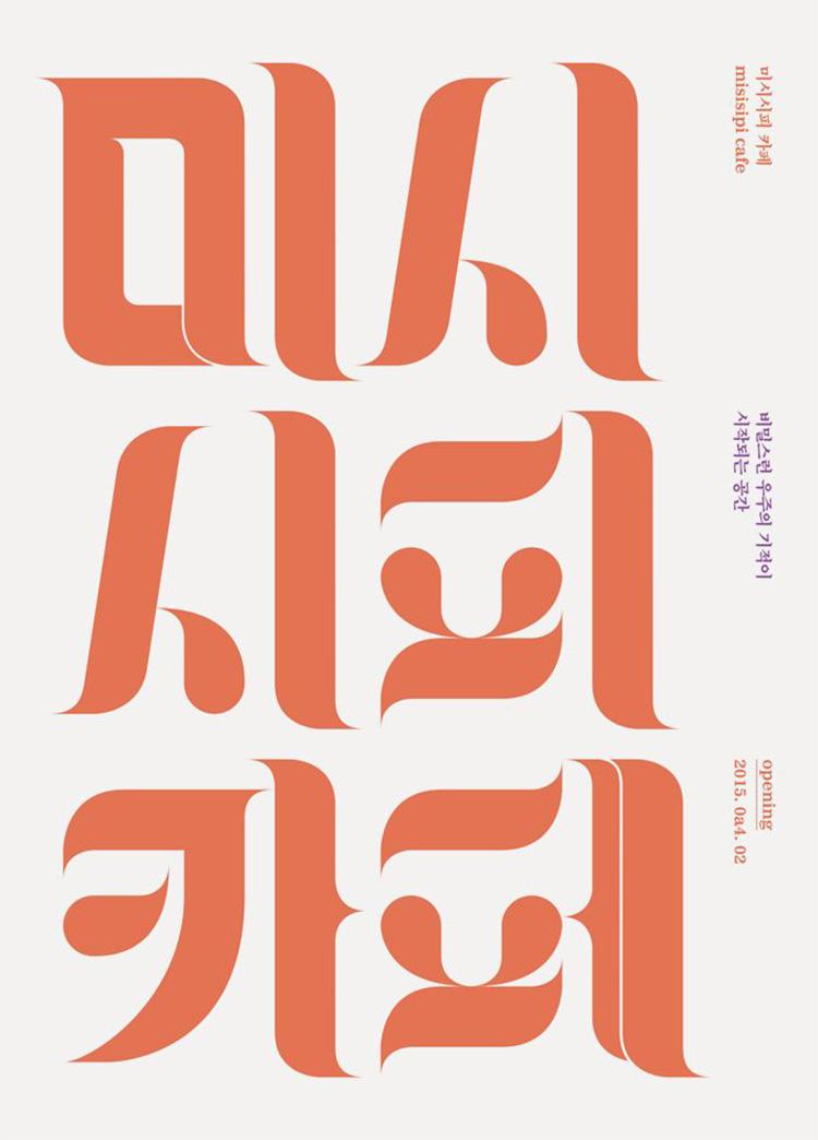 朝鲜原来用的是汉字,创造朝鲜文字的居然是一个皇帝