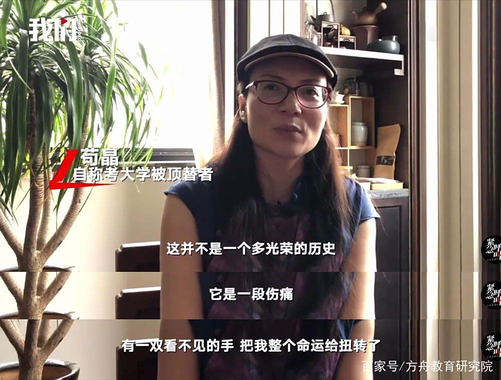 山东苟晶案|那个偷走她人生的顶替者,23年来在过怎样的生活?插图14 山东苟晶案|那个偷走她人生的顶替者,23年来在过怎样的生活?插图14
