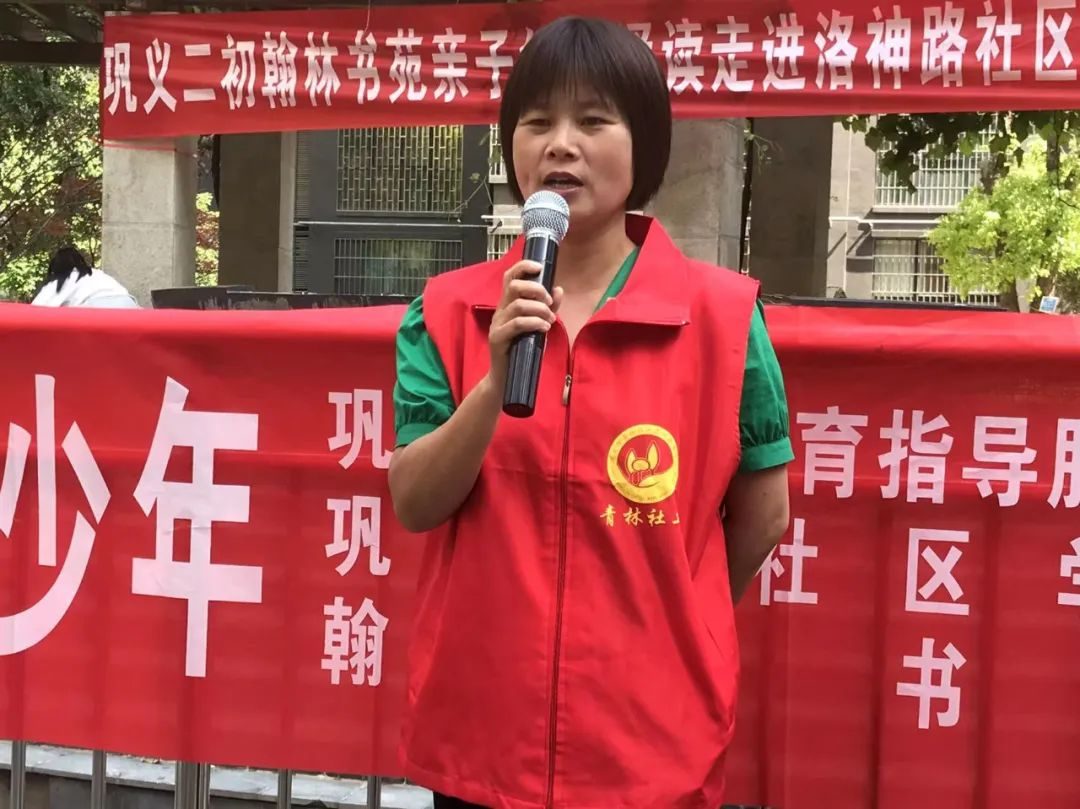 巩义市翰林书苑洛神路社区亲子经典诵读隆重开班